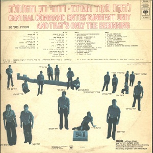 להקת פיקוד מרכז - וזוהי רק ההתחלה (1975)