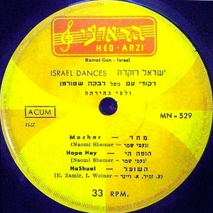 ישראל רוקדת (1966)