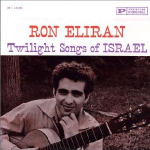 רן אלירן – שירים ישראליים בין ערביים (1962)