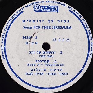 הדסה סיגלוב - נשיר לך ירושלים (1967)