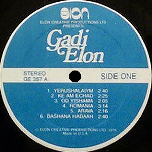 גדי אלון (1976)