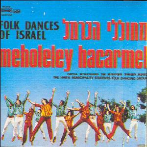 ריקודי עם ישראליים (1972)