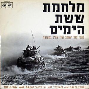 מבצעים שונים – מלחמת ששת הימים, כתבי קול ישראל וגלי צה”ל במערכה (בעברית) (1967)