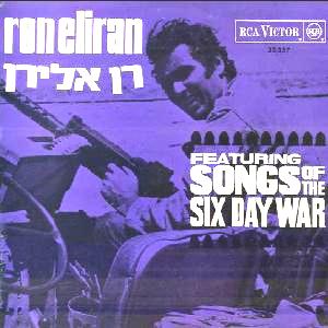 רן אלירן – בשירי מלחמת ששת הימים (1967)
