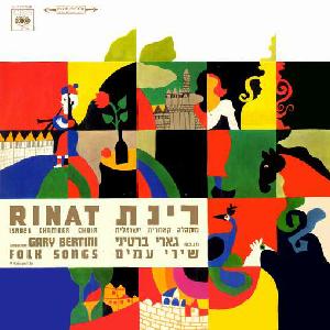 מקהלת רינת – שירי עמים (1968)