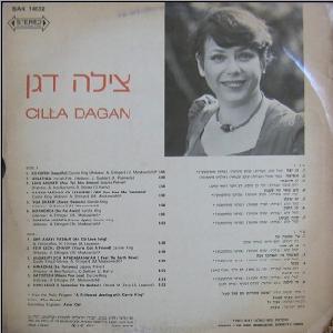 צילה דגן (1977)