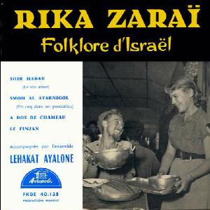 ריקה זראי – פולקלור ישראלי (1964)