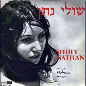 שולי נתן – שרה שירים עבריים (1968)