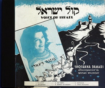 שושנה דמארי – קול ישראל (1950)