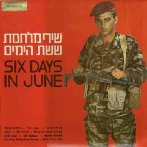 שירי מלחמת ששת הימים (1967)
