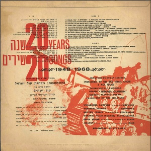 20 שנה 20 שירים (1968)