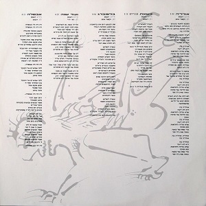 אטרף - אטרף 2, האלבום הראשון (1990)