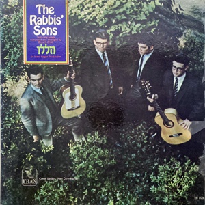 בני רבנים - הללו (1967)