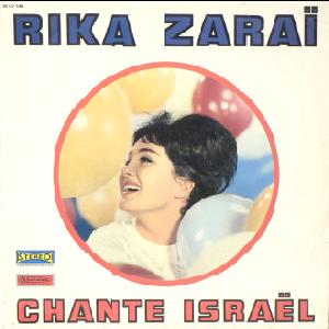 שרה ישראל (1965)
