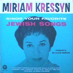 מרים קרסין – שירים יהודיים אהובים