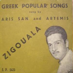 אריס סאן – שירים יווניים פופולריים (1961)