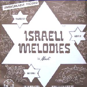 ברכה צפירה - מנגינות ישראליות