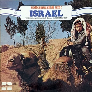 אפי נצר, חבורת בית רוטשילד - זוהי ישראל בזמר ובמחול (1965)