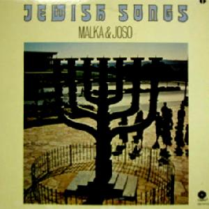 מלכה וג’וזו – שירים יהודיים (1965)