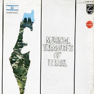 הדודאים – אוצרות מוסיקה ישראלית (1964)