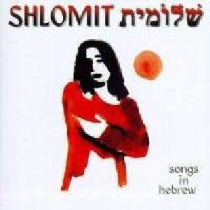 שלומית בוטבול – שירים בעברית (1996)