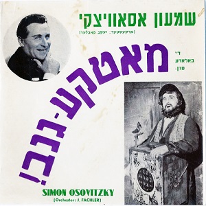 שמעון אסאוויצקי – מאטקע-גנב! (1966)