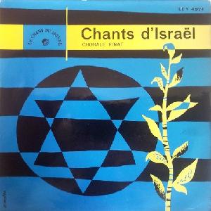 מקהלת רינת – שירים ישראליים (1959)