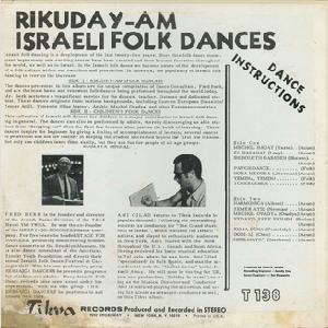 עמי גלעד - ריקודי עם (1970)