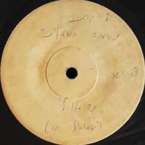 נשמה חשמלית – שאול