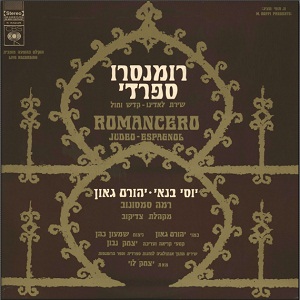 מבצעים שונים – רומנסרו ספרדי (1969)