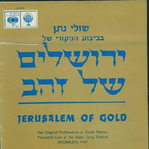 שולי נתן - ירושלים של זהב (1967)