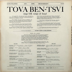 טובה בן צבי - משירי הארץ (זאת היא הארץ) (1961)