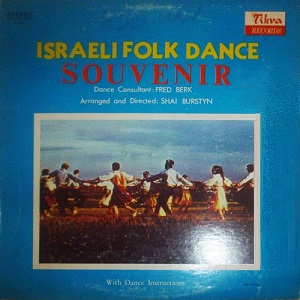 שי בורשטיין – מזכרת ריקודי עם ישראליים (1970)