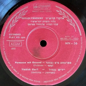 ארקדי קרוצ'יני - שירים ביידיש (1961)