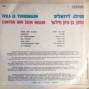 בן ציון מילר - תפילה לירושלים (1967)