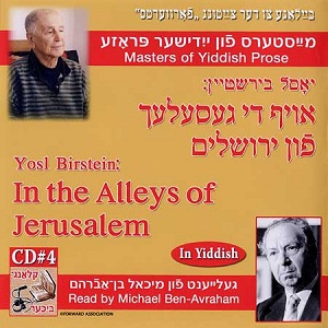מיכאל בן אברהם – אויף די געסעלעך פון ירושלים (2000)
