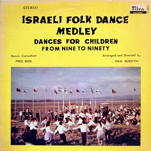 אהובה צדוק – מחרוזת ריקודי עם ישראליים (1965)
