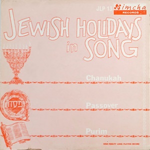 חגי ישראל בשיר (1960)