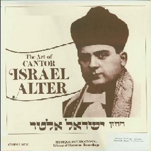 ישראל אלטר – אמנות החזן (1980)