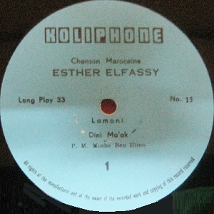 אסתר אלפסי - אסתר אלפאסי (1973)