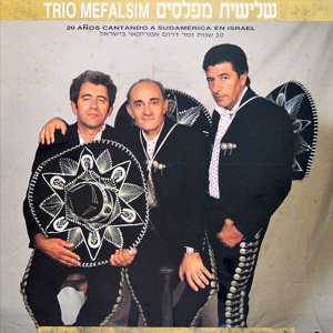 שלישיית מפלסים – 20 שנות זמר דרום אמריקאי בישראל (1987)