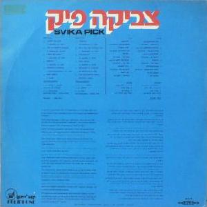 צביקה פיק - 12 להיטי זהב (1976)