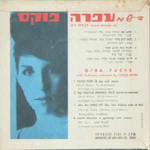עפרה פוקס - יבוא יום (1967)