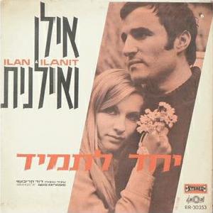 אילן ואילנית – יחד לתמיד (1968)