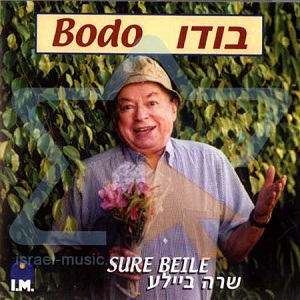 יעקב בודו – שרה ביילע (2005)