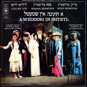 א חתונה אין שטעטל (1976)