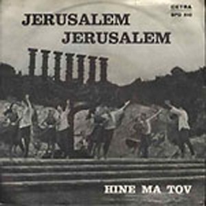 ריקה זראי – ירושלים ירושלים (1967)