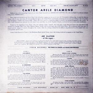 ארה'לה דיימונד - פנינים מבית הכנסת (1960)