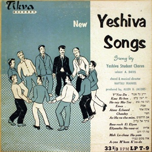 תלמידי הישיבה - שירי ישיבה חדשים (1954)