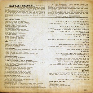 תלמידי הישיבה - שירי ישיבה חדשים (1954)